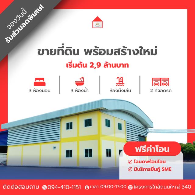 🚩ขายที่ดิน พร้อมโกดังใหม่ 🏡อยู่อาศัยทำงานก็ดี ครบจบในทีเดียว 🏘️ออกแบบตามใจคุณ✍️  ✅ฟรีค่าโอน# โฉนดพร้อม 1