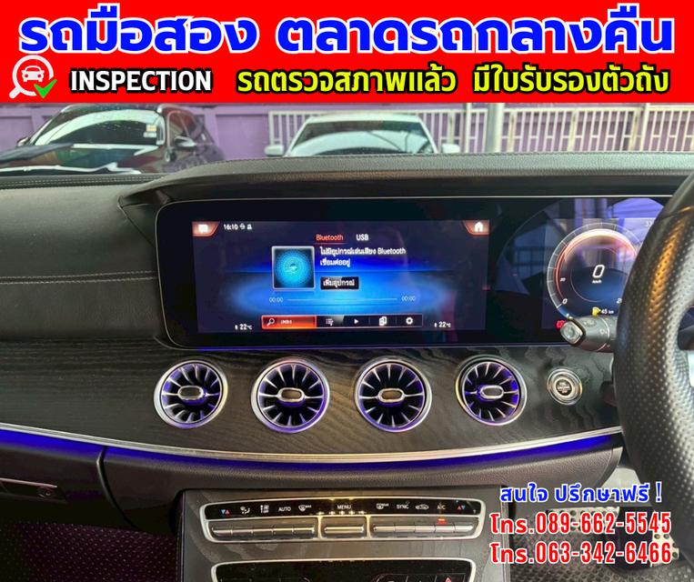 🎯ปี2023 Mercedes-Benz 2.0  E200 Coupe AMG  🎯Dynamic package W238 🎯ไมล์แท้วิ่ง 35,xxx กม. 🎯เกียร์อัตโนมัติ  🎯เครื่องเบนซิน 11