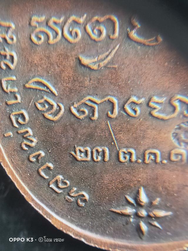 กองพัน ลำปาง 7