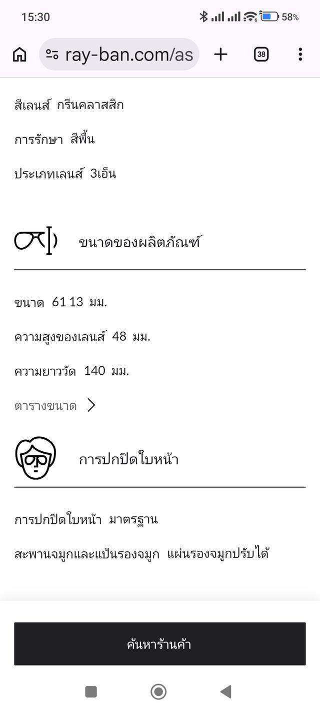 RayBan (คอลเลกชั่นพิเศษ Scuderia Ferrari) รุ่น RB8313-M (รหัสสี F008/71) เป็นแว่นทรงนักบิน (Aviator)กรอบสีทองเลนส์สีเขียวคลาสสิค เป็นเลนส์กระจก G-15 รูปที่ 19