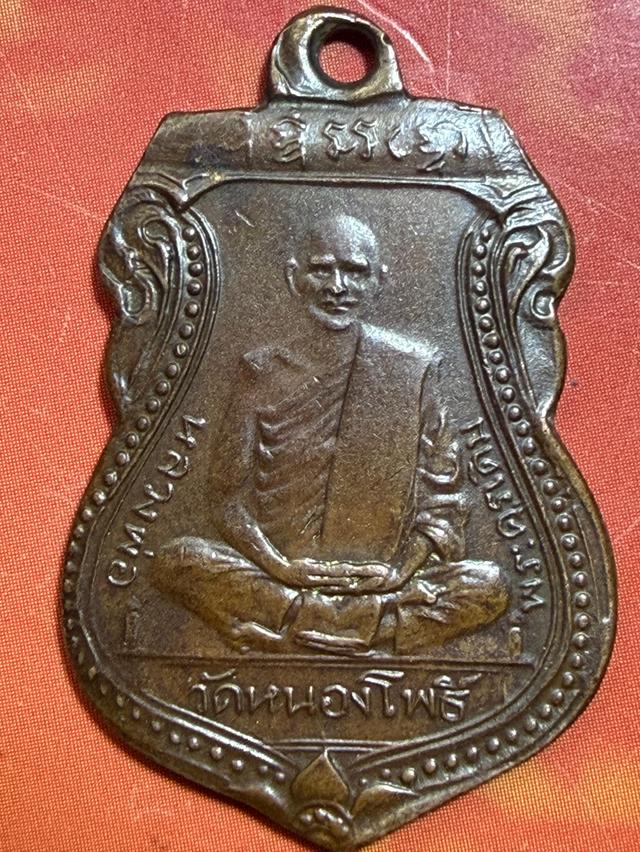 พระเครื่องทั่วไทยทุกเกจิอาจารย์