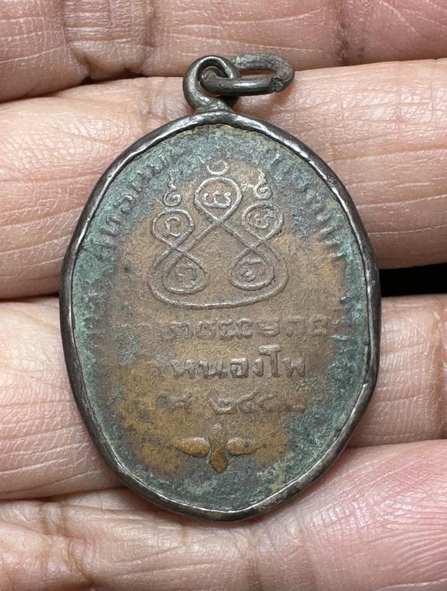 เหรียญล.พ.เดิม เลี่ยมจับขอบเงิน 2