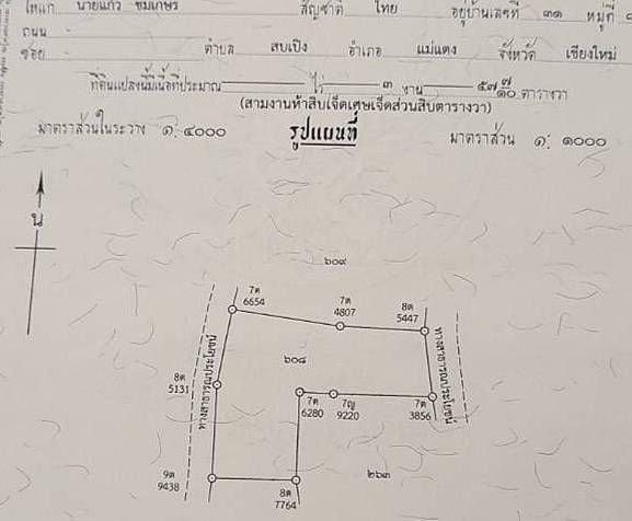 ที่สวน+ที่นา เนื้อที่ดิน โฉนด 357 ตารางวา ขายยกแปลงเพียง 5 แสนบาท 2