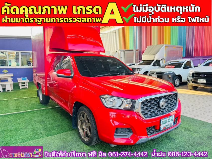 MG EXTENDER 2.0 GIANTCAB D ปี 2022 3