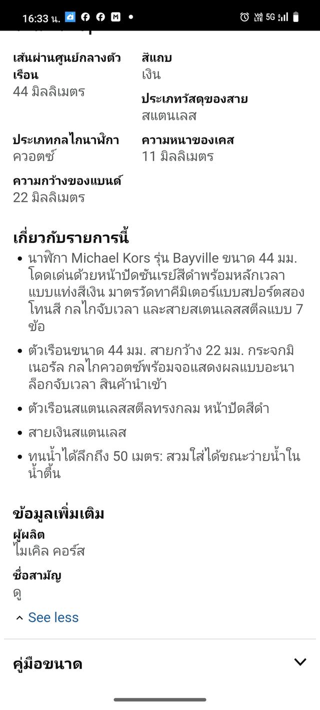 นาฬิกา Michael kors chronograph  5
