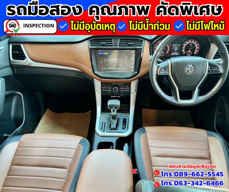 🚗ปี2022 MG Extender 2.0 Double Cab Grand X มี i smart  3