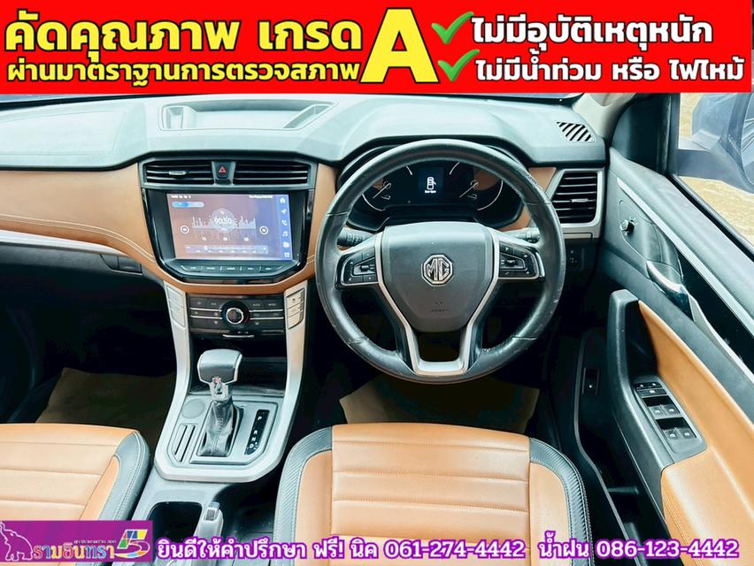 MG EXTENDER 4 ประตู 2.0 GRAND X i-Smart ปี 2022