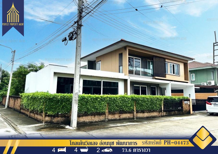 บ้านเดี่ยวหมู่บ้านโกลเด้นวิลเลจ อ่อนนุช พัฒนาการพร้อมอยู่สภาพใหม่ราคาย่อมเยาว์ 1
