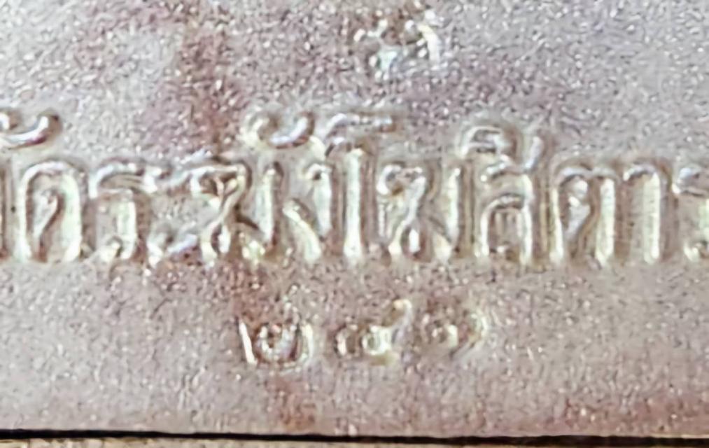 พระสมเด็จวัดระฆัง ด้านหลังสมเด็จฯ โต เนื้อเงิน โครงการใต้ร่มโพธิ์ทอง 2549 (หายาก)   3