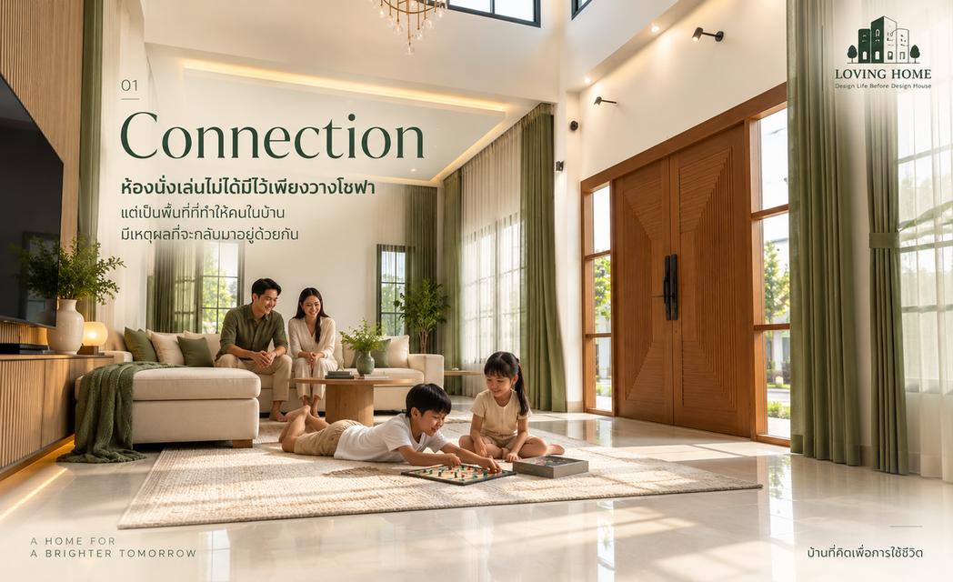 บ้านเดี่ยวชั้นเดียวพร้อมอยู่ พิษณุโลก | Loving Home | 3 ห้องนอน 2 ห้องน้ำ 2 ที่จอดรถยนต์ พื้นที่ใช้สอยมากกว่า 150 ตารางเมตร 7