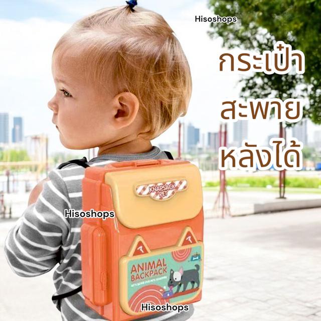 Cute Pet เซตกระเป๋าสะพายหลังเด็ก สัตว์เลี้ยง 3