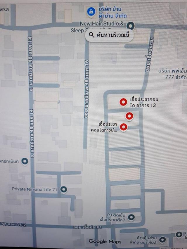 ขาย / ให้เช่า เอื้อประชาคอนโดทาวน์  เขตลาดพร้าว จังหวัดกรุงเทพมหานคร 10