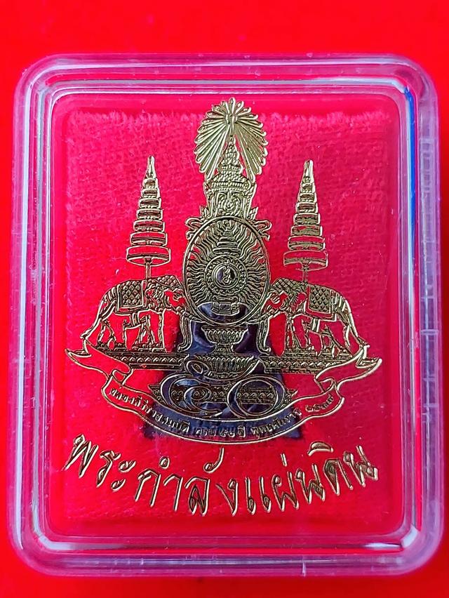 พระกำลังลังแผ่นดิน ปี2539 รูปย่อยที่ 3