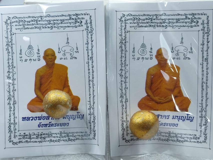 #ลูกอมเนื้อว่านดอกทอj ผสมผงพรายกุมาร หลวงปู่ทิม โค้ตนะ หลวงพ่อสาคร วัดหนองกรับ ปลุกเสก ปี2554 รูปย่อยที่ 3