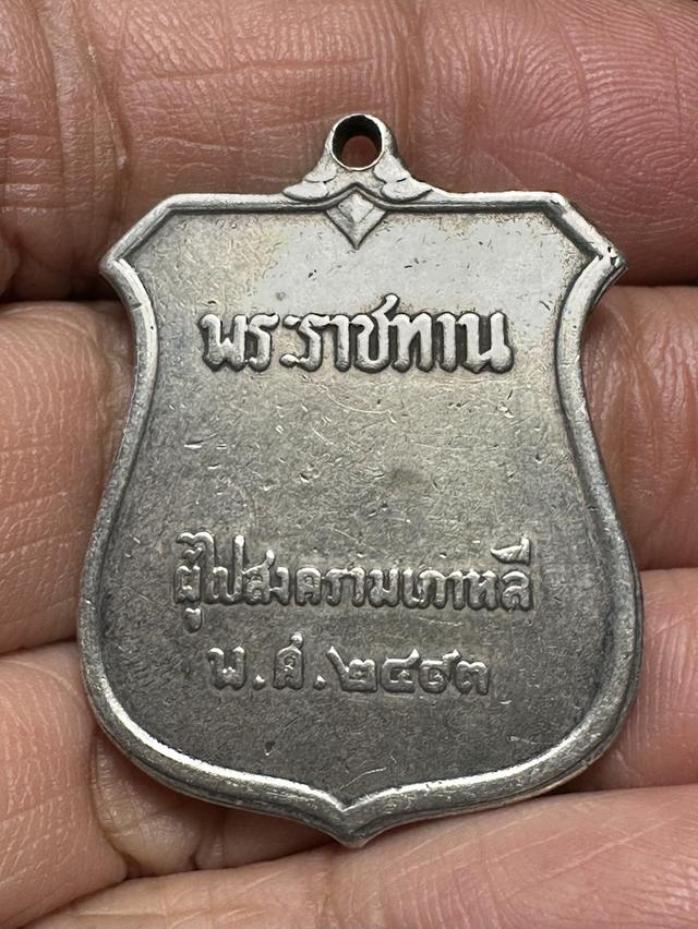 เหรียญภปร.พระราชทาน ผู้ไปสงครามเกาหลี พ.ศ. 2493 เนื้อเงิน(นิยมกว่าเหรียญเวียดนาม) รูปย่อยที่ 2