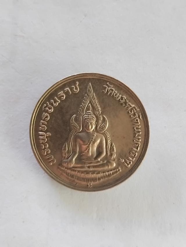 เหรียญพระพุทธชินราช.