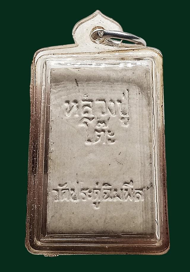 พระสมเด็จหลวงปู่โต๊ะ เลี่ยมกรอบเก่าค่ะ