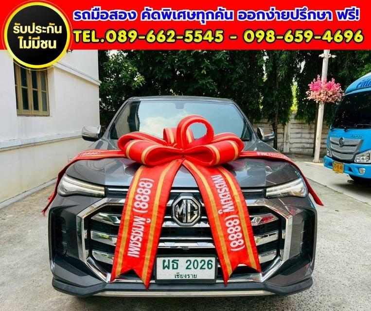 🔥2022 MG Extender 2.0 Giant Cab Grand X