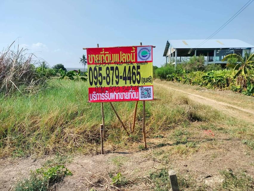 ขายด่วนที่ดิน 158 ตรว เหมาะสร้างบ้านสวน บางระกำ บางเลน นครปฐม 1