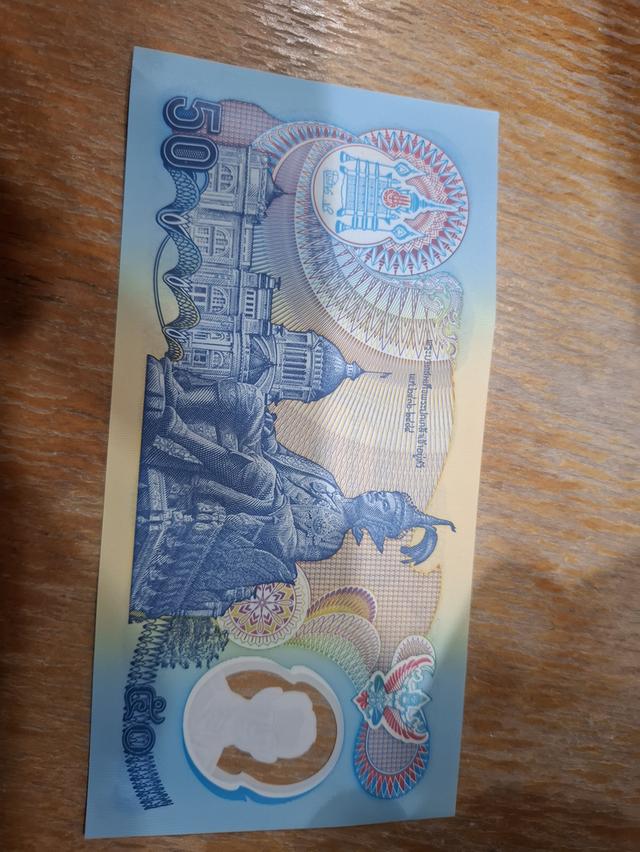 ประมูล ธนบัตรแบงค์ 50