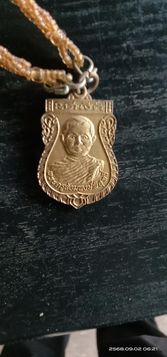 พระเครื่อง