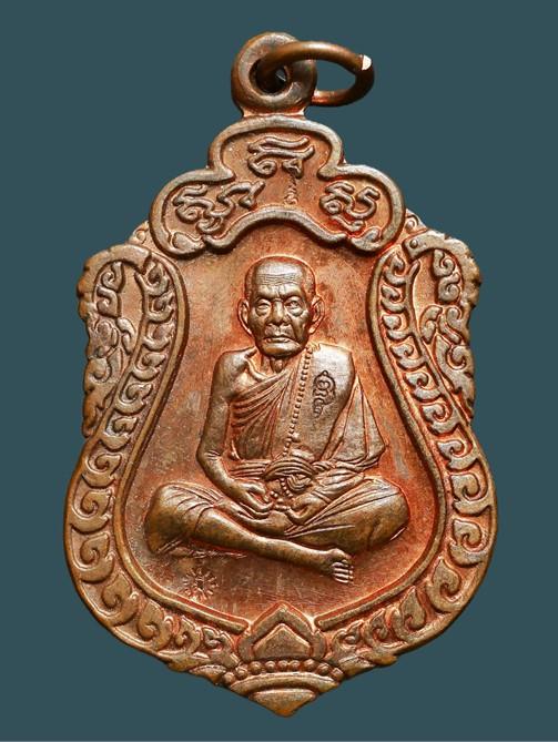 เหรียญเสมา หลวงปู่หมุน ฐิตสีโล 106 ปี รุ่นมหาสมปรารถนา ออกปี 43 เนื้อทองแดง 3 โค๊ต...เก่าๆ