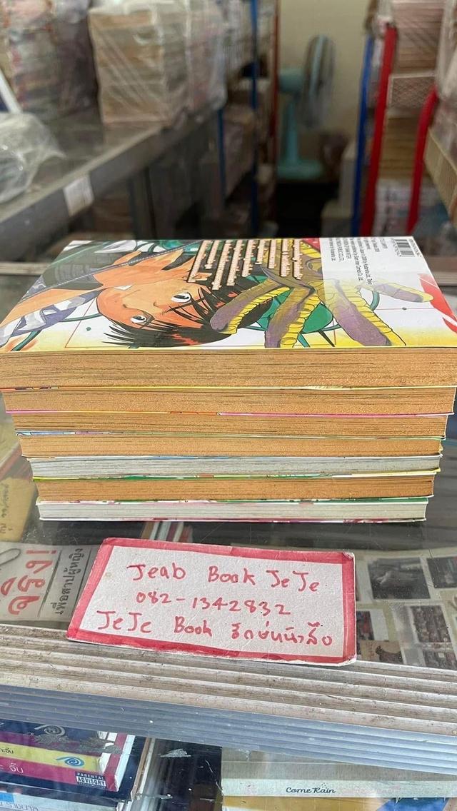 หนังสือกาุ ข้ามเวลามาหาป๊ะป๊า 9