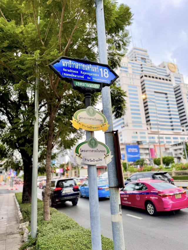 ขายบ้านเดี่ยว 3 ชั้น  บรรยากาศส่วนตัวสุดๆ ใจกลางย่านสาทร-นราธิวาสฯ ใกล้โรงเรียนชั้นนำ และห้างครบวงจร 13
