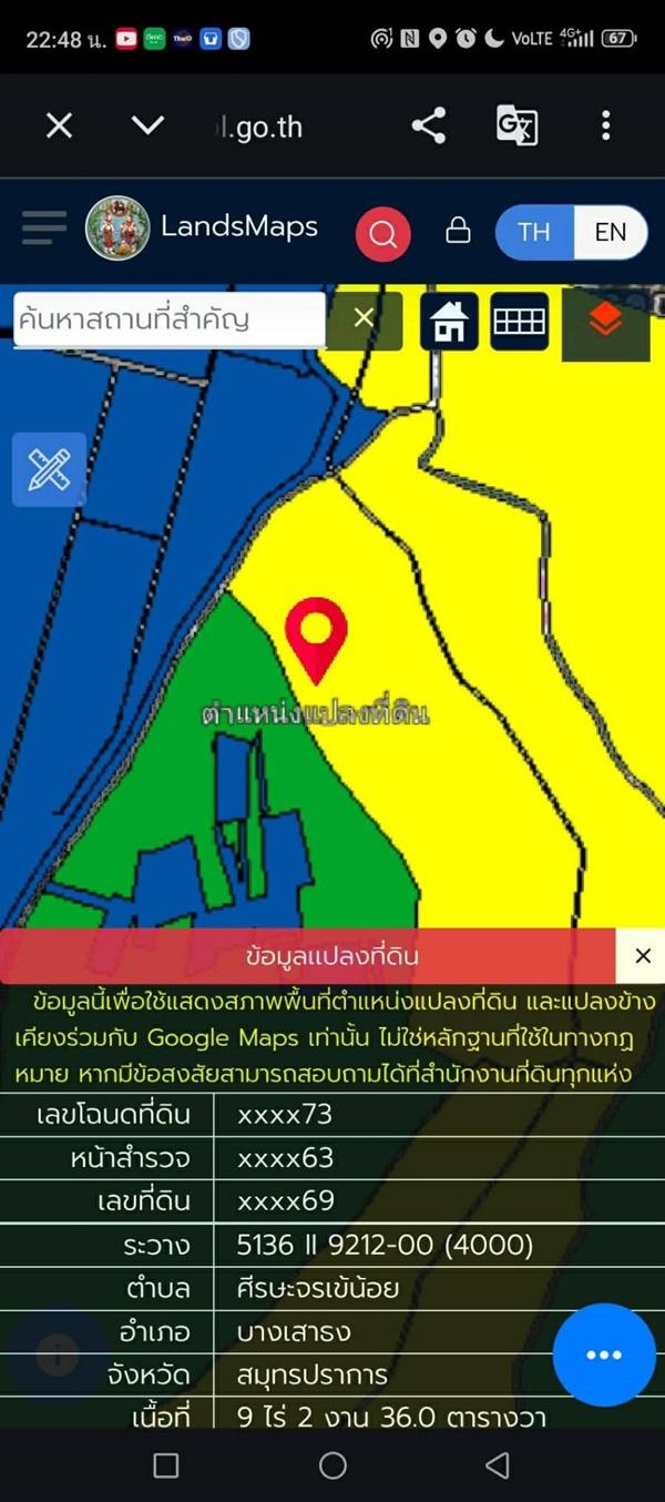 ขายด่วน! ที่ดินแปลงงาม ราคาถูก อ.บางเสาธง จ.สมุทรปราการ ไร่ละ 3.9 ล.ราคาพิเศษ พร้อมโอน โทร 092-6869618 รูปย่อยที่ 5