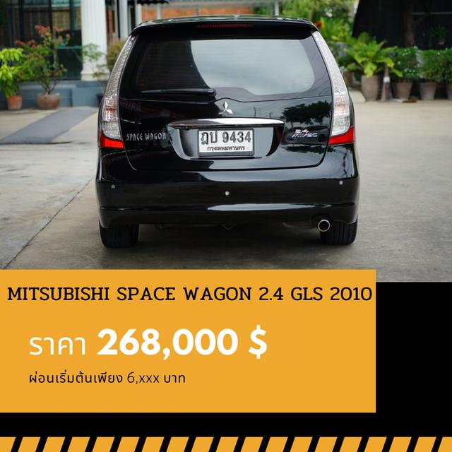 🚩MITSUBISHI SPACE WAGON 2.4 GLS ปี 2010 2