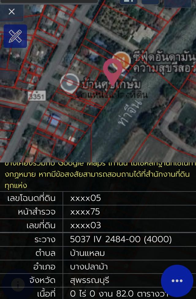 ขาย7แสน ที่ดินติดแม่น้ำท่าจีน สุพรรณบุรี 5