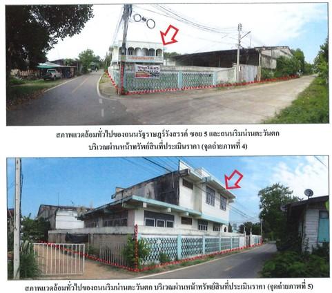 ขายที่ดินพร้อมสิ่งปลูกสร้าง อ.ตะพานหิน จ.พิจิตร เนื้อที่ 1-0-12.0 ไร่   (412.00 ตารางวา) 3