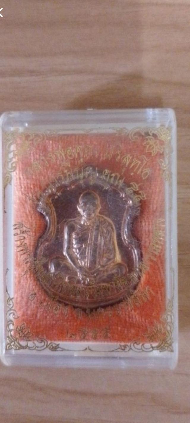 หลวงพ่อคูณ ปริสุทโธวัดบ้านไร่ ปี2555