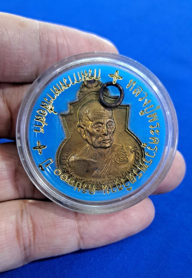 เหรียญน้ำเต้าเหรียญน้ำเต้าหลวงปู่วรพจน์วิธาน วัดจุมพล วัดจุมพลขอนแก่น ปี ปี 2543