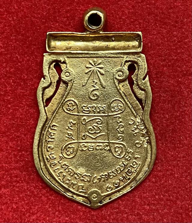 เหรียญเสมาฉลุ หลวงปู่เอี่ยม วัดหนัง เนื้อทองโบราณ 2