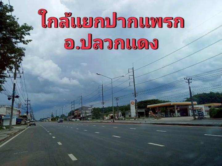 ที่ดินระยอง หลักเเสน 2