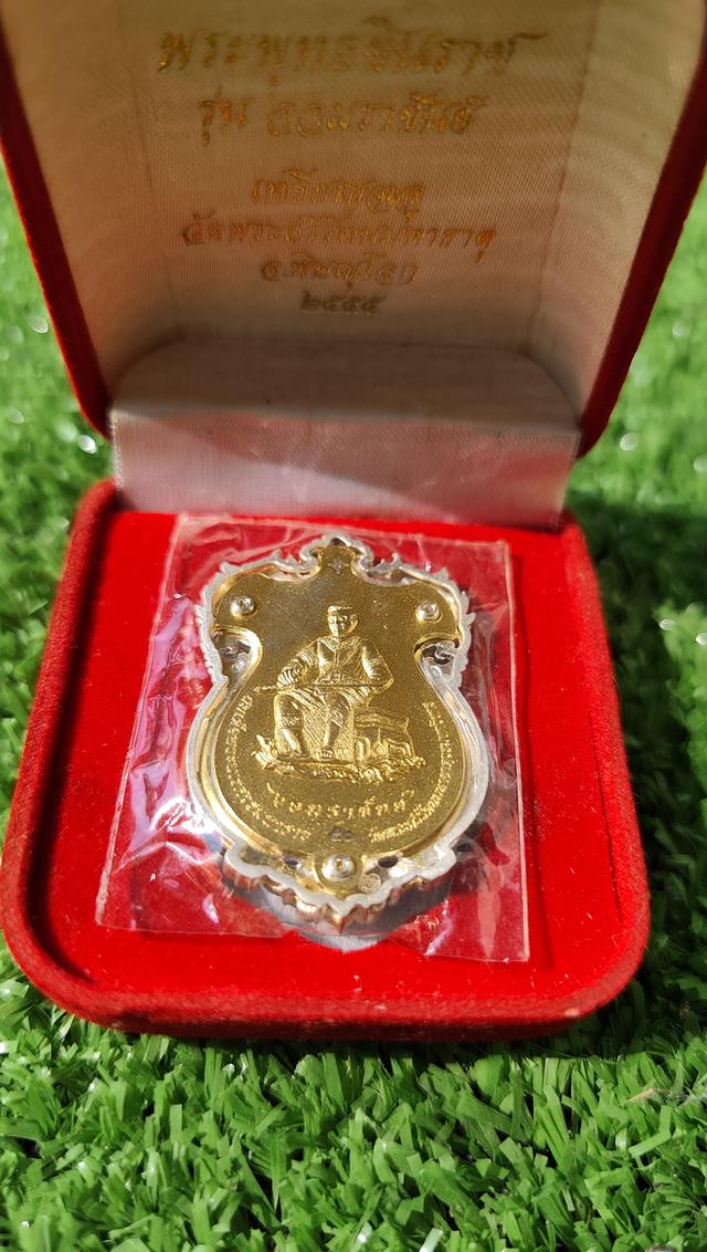 เหรียญหล่อฉลุ พระพุทธชินราช รุ่นจอมราชันย์ รูปย่อยที่ 2