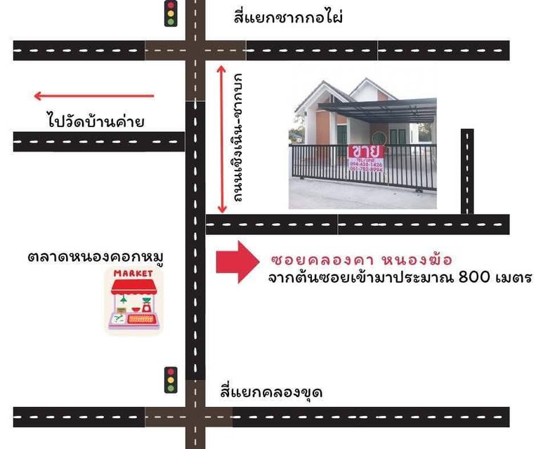 บ้านระยองใกล้ตลาดหนองคอกหมู 8