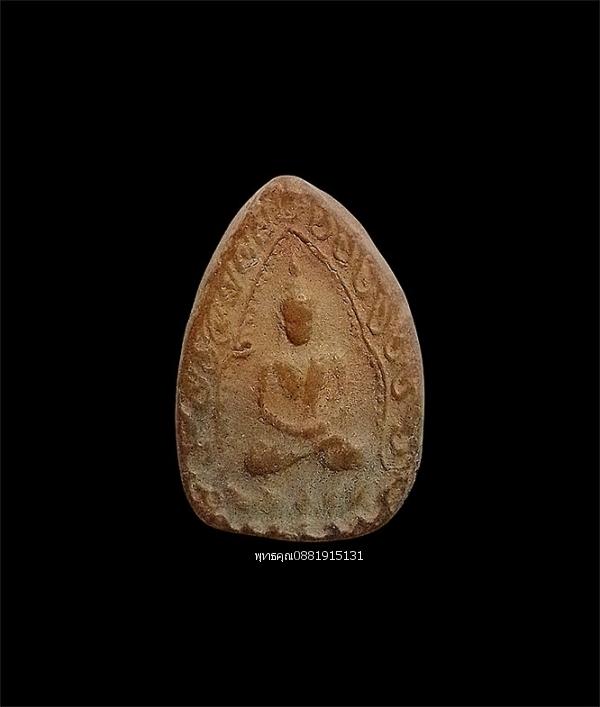 เจ้าสัวหลวงพ่อกวย วัดโฆสิตาราม จ.ชัยนาท ปี2515