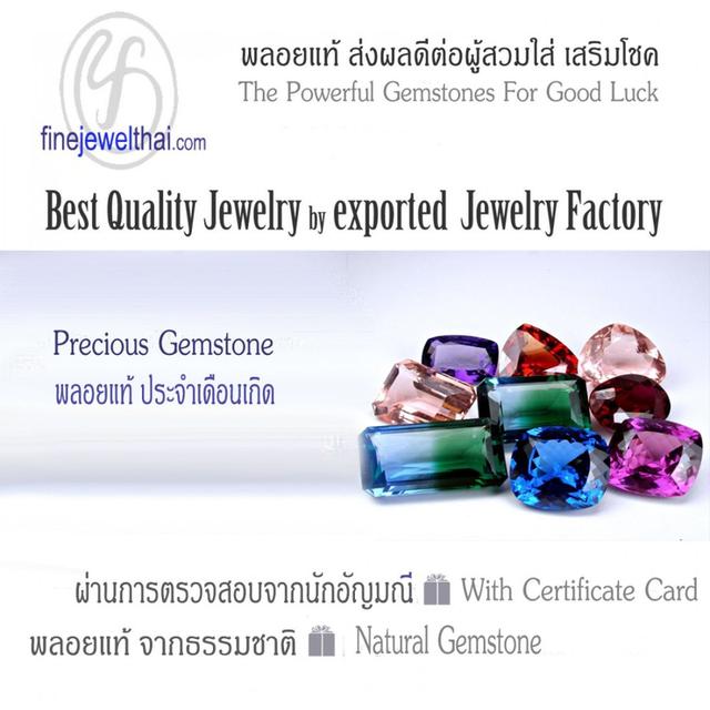 Finejewelthai ต่างหูซิทริน พลอยแท้ พร้อมใบรับรอง E1052ct