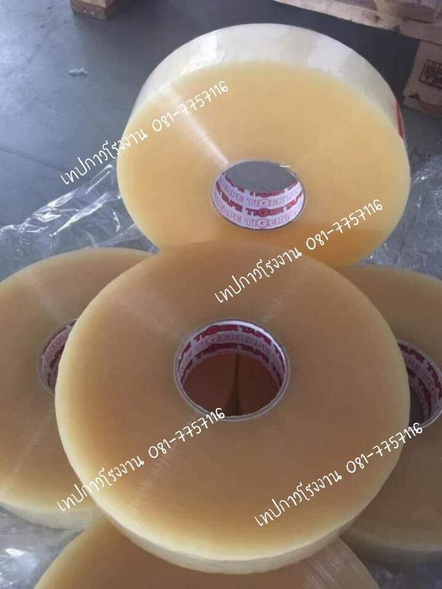 เทปปิดกล่อง เทปกาวโรงงาน โอพีพีเทป สก็อตเทปราคาถูก 081-7757116