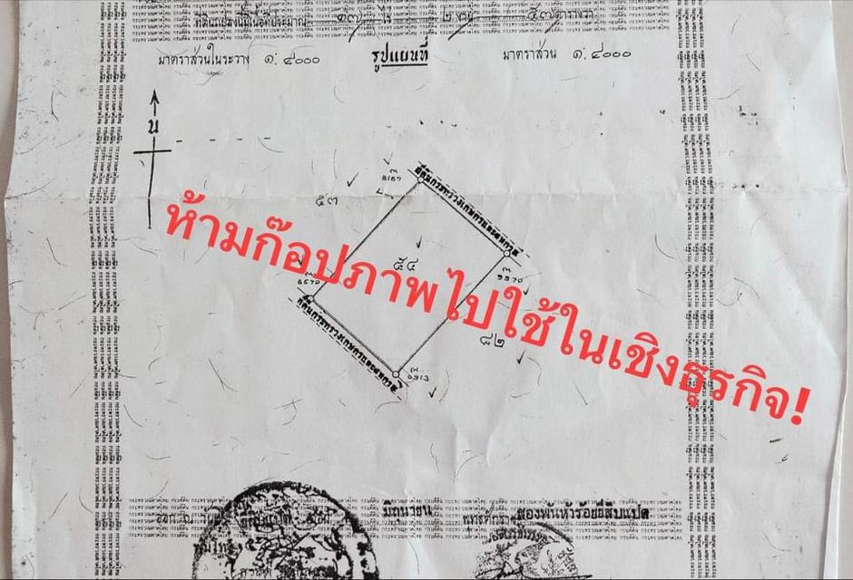 ที่นา จังหวัดชัยนาท 17 ไร่ 2 งา 57 ตารางวา (เจ้าของขายเอง) 1