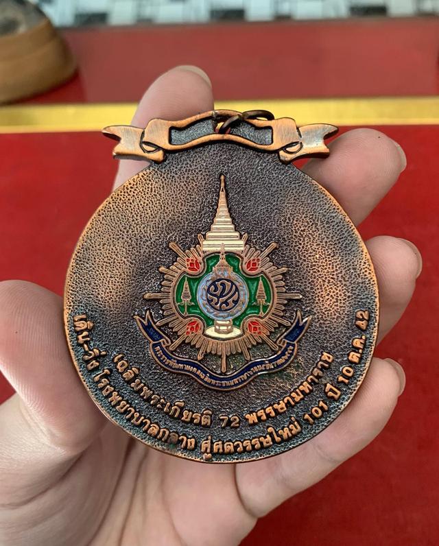 เหรียญทองแดงเฉลิมพระเกียรติ ปี 42 4
