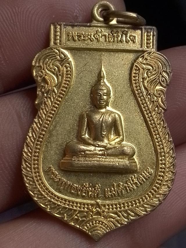 เหรียญพระเจ้าทันใจ