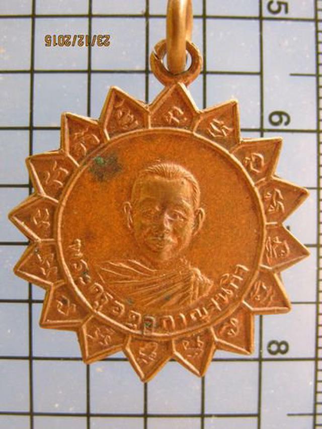 รูป 2955 เหรียญกงจักรรุ่นแรกพระครูอดุลกาญจนกิจ วัดหนองปรือ ปี251