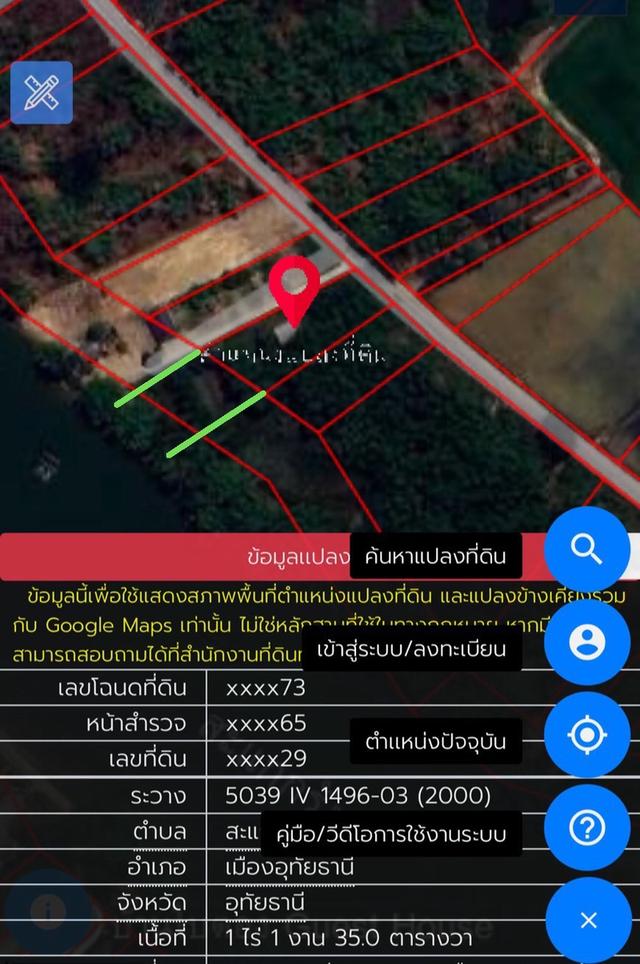 ที่ดินสวยๆ ริมแม่น้ำสะแกกรัง ใกล้วัดท่าซุง อ.เมือง จ.อุทัยธานี 1