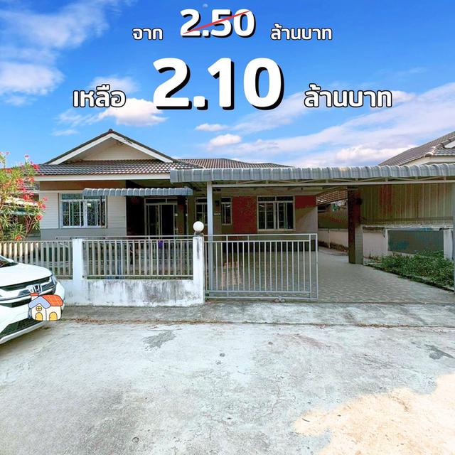เป็นหนึ่งโฮมขายบ้านลำปางราคาดี 3