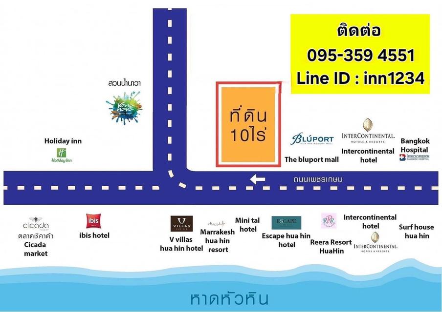 ให้เช่าหรือขายที่ดินหัวหิน 10ไร่ แปลงสวยที่สุดในหัวหินณ.ตอนนี้ อยู่ใจกลางเมืองหัวหิน ห่างจาก The Mall Blue port ประมาณ 400 เมตร 