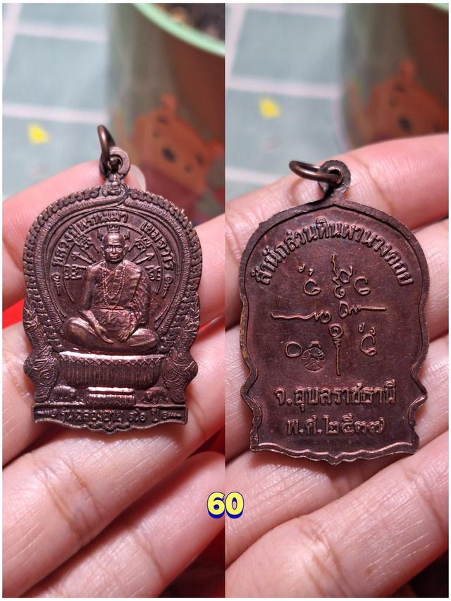 พระเครื่องพระเหรียญพาราเริ่มต้นหลักสิบ