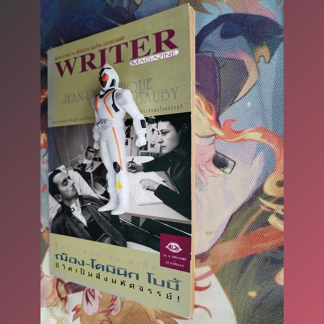 นิตยสารไรเตอร์ Writer Magazine 60 : ฌ็อง-โดมินิก โบบี้ ชุดประดาน้ำและผีเสื้อ